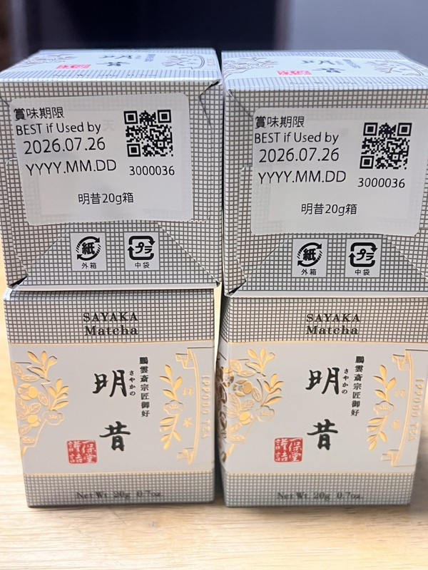 Ippodo Ceremonial Grade Matcha Powder- Sayaka 20 Grams, Best By 07/2026 gallery
