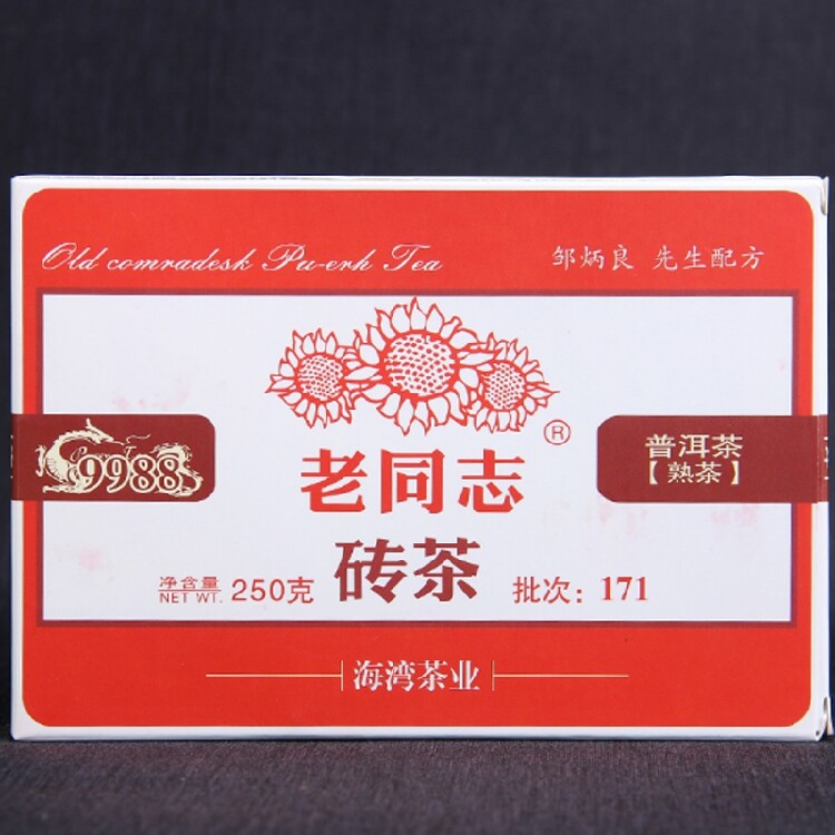 9988 Haiwan Old Comrade Puer Brick Tea Ripe Puerh Pu Er 250g Shu Pu-erh 2017