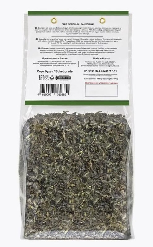Азерчай Azercay / Azertea / Green Tea Bouquet 400g – Loose Leaf, Azerbaijani Tea gallery