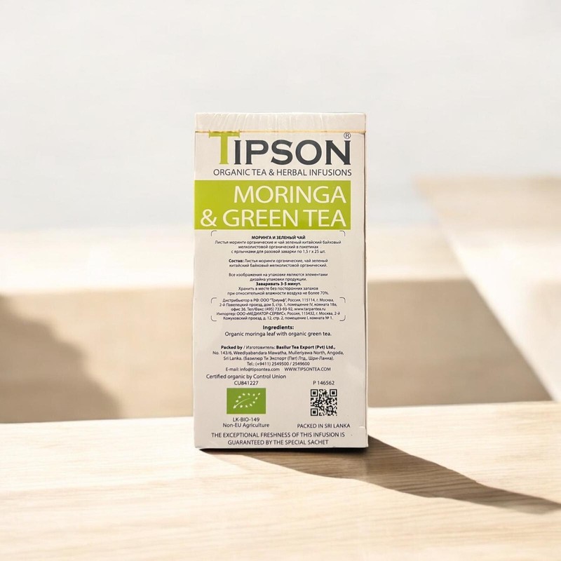 tipson tea gallery