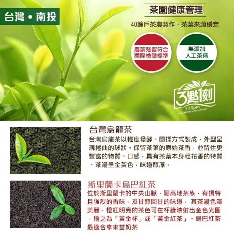 Taiwan 3:15pm Roasted Instant Milk Tea (20g x 15 bags) gallery