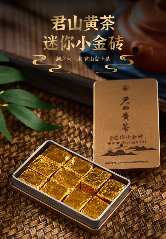 China Yellow Tea Pressed Mini Gold Brick JUNSHAN Jun Shan Huang Cha 50g Box gallery