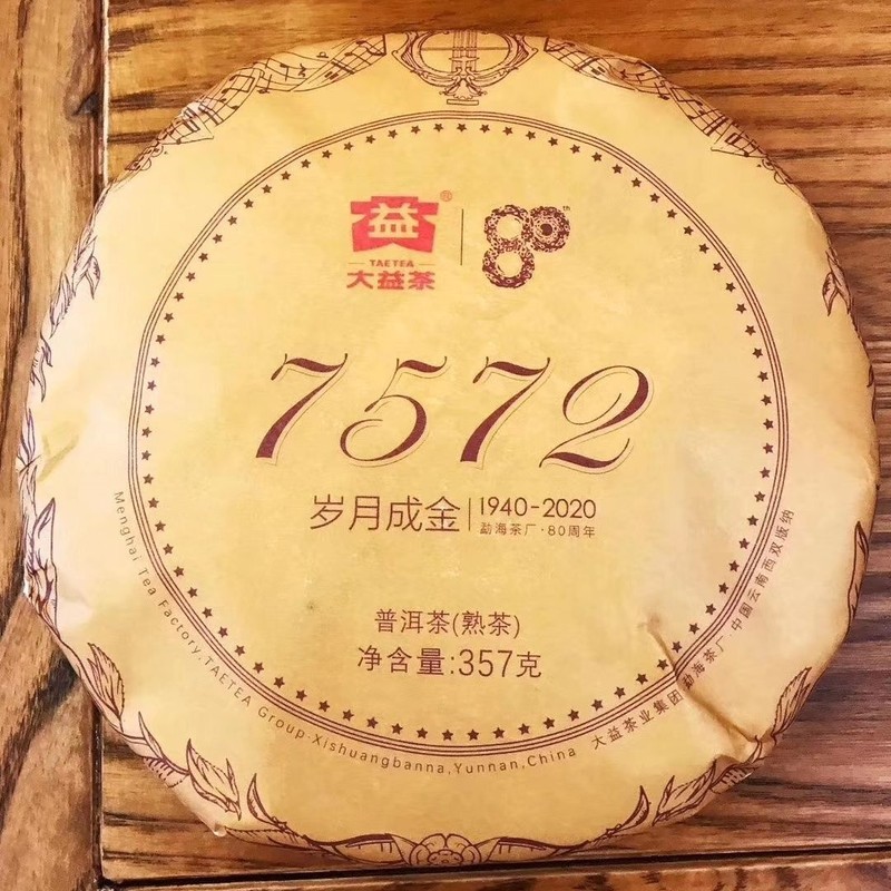 2020 Yr TAETEA 7572 (Batch 2001) Ripe Puer Tea 357g Dayi Shu Pu-erh Tea Cake