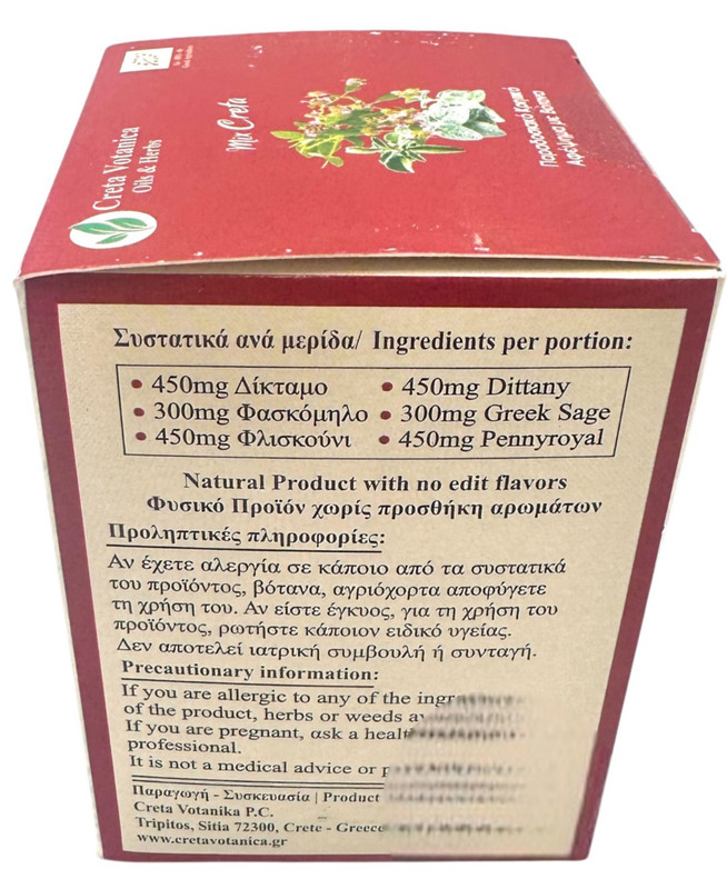 Organic Cretan Mixed Tea Herbal Tea Bags ( Dittany - Pennyroyal - Sage ) gallery