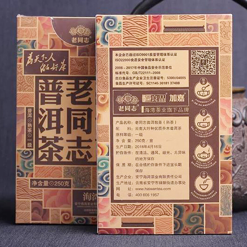 Haiwan Loose Leaf Tea 2018 First Grade Ripe Puer Chinese Tea Yunnan Tea 250g