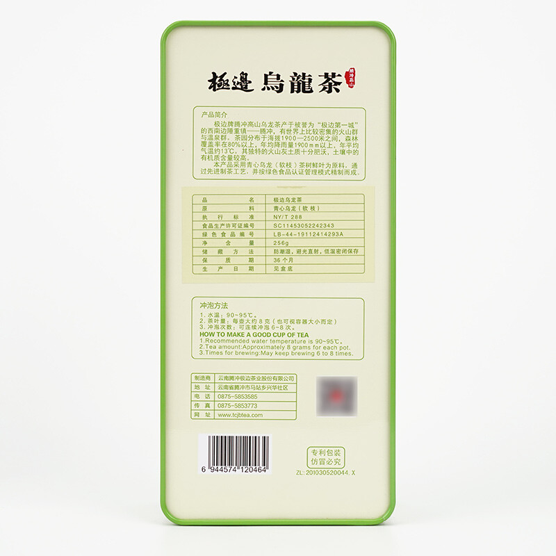 Taiwan Oolong Tea Spring Rain High Mountain Premium Gift Box 256g gallery