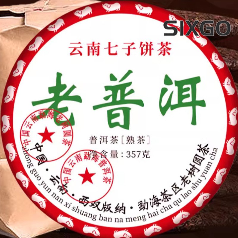 2014 Old Pu Erh Ripe Tea Ten Years Tradition Yunnan Ancient Tree Qizi Cake Tea
