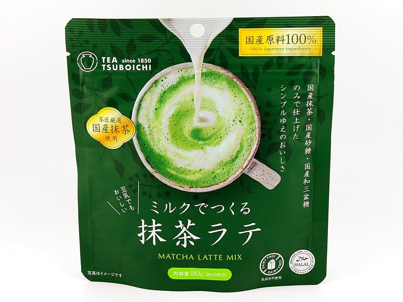 Matcha Latte Powder 80g | Japanese Premium Matcha | Milk or Soy | Rich & Natural