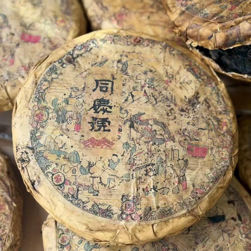 1990s Shuangshi Tongqing Red Label Raw Pu-erh 2-Cake Set