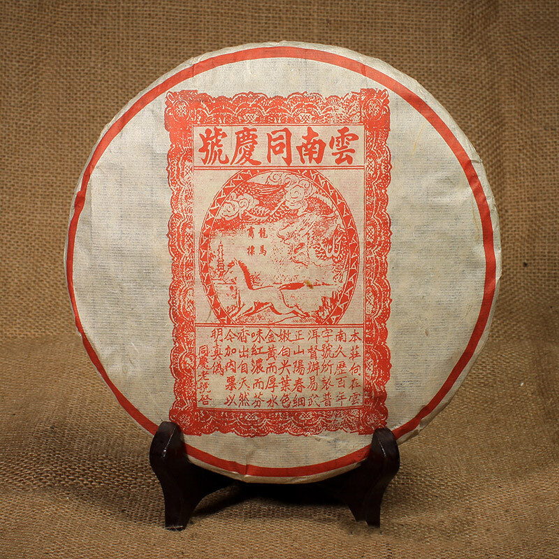 1999 Yunnan Tong Qing Hao Yiwu Mt. Old Tea Ripe Puer Cooked Puerh Tea Cake 357g