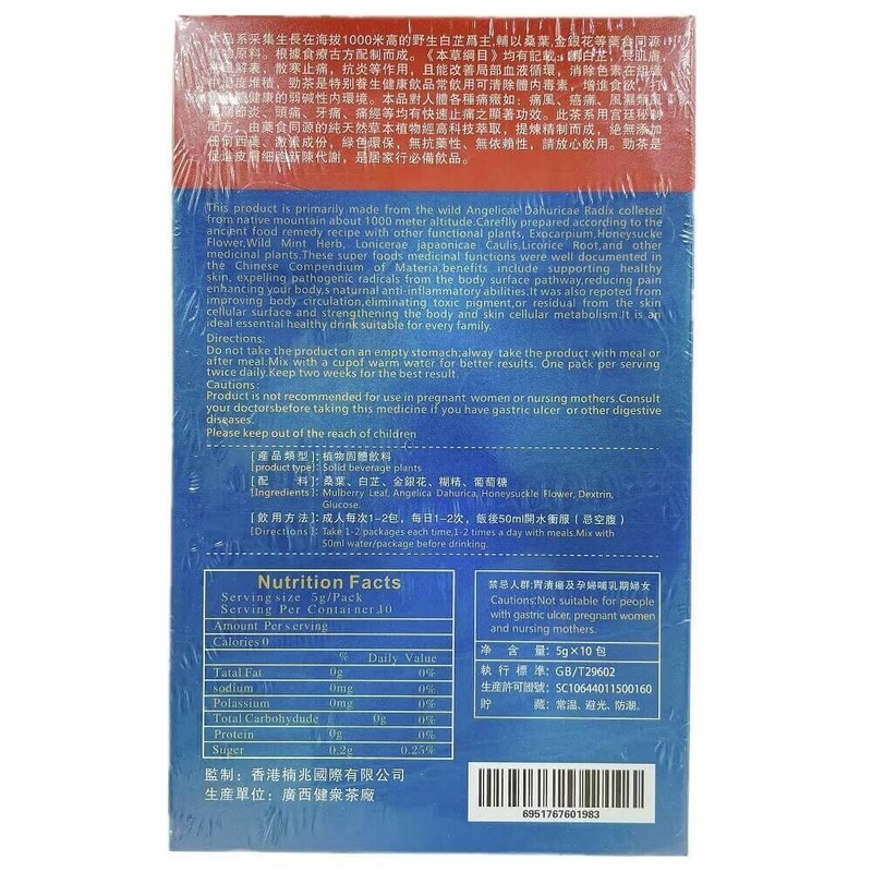 PURE CHINESE HERBAL FORMULA SPECIAL GOUT TEA (5 GRAMS X 10 PACKETS)劲茶通风茶. gallery