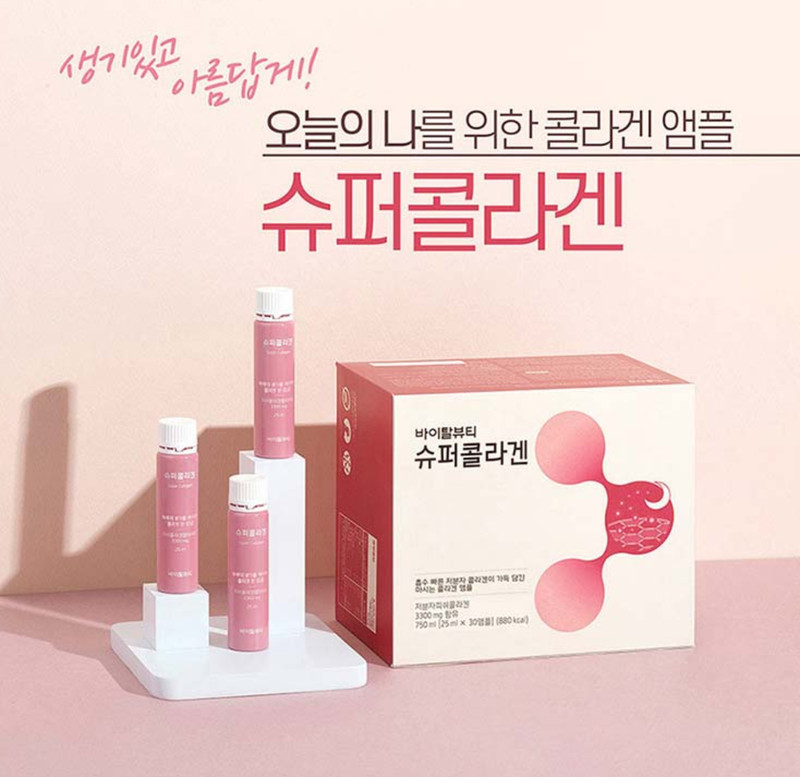 [VITALBEAUTIE] Vb Program Super Collagen 1 Box (25ml x 30 Ampoules) gallery