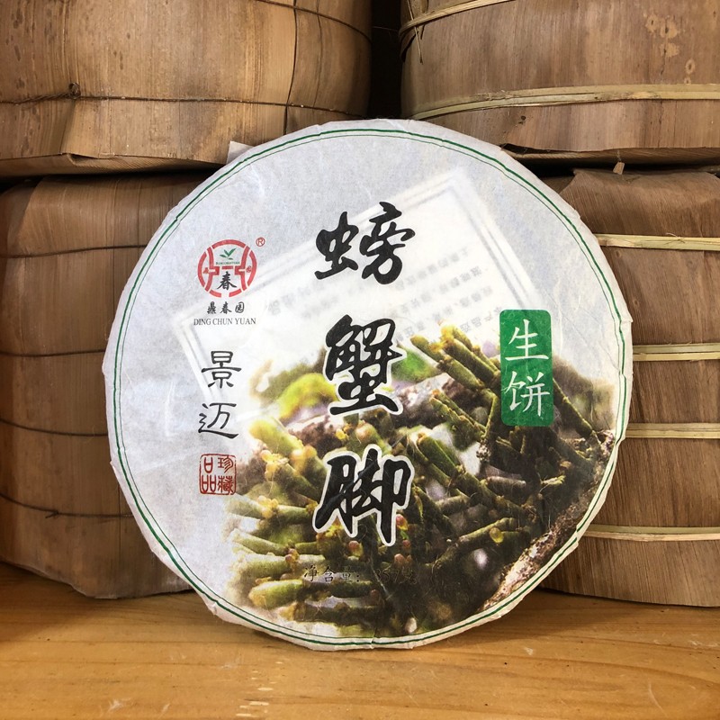 Ding Chun Yuan Wild Jingmai Pangxie Jiao Feet of Crab Pu-erh Tea 2019 357g Raw