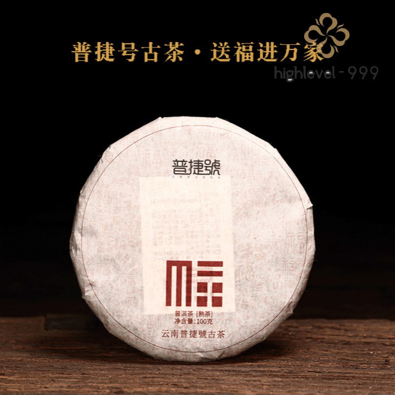 100g Pu’er Ripe Tea Cake Palace Menghai Qizi Cake Yunnan Pu’er Tea Cake