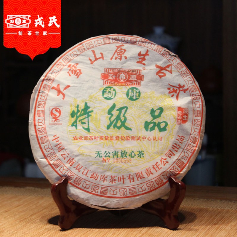 Mengku 2006 Sheng Pu Er Speciality Da Xue Shan Primary Ancient Tree Puer 400g