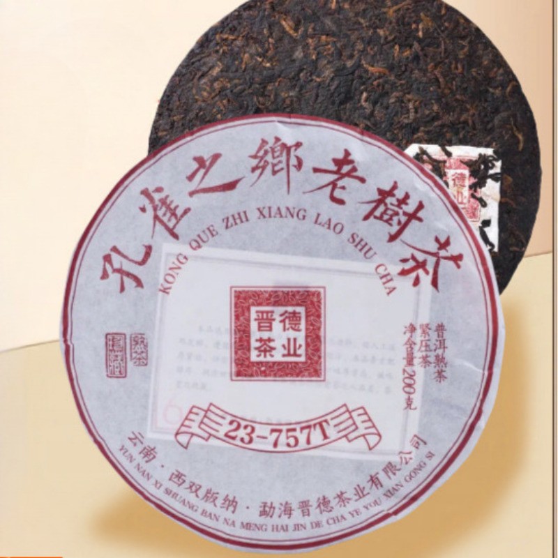 200g Yunnan Pu'er 23-757T Ripe Tea Cake Old Tree Tea Compressed Tea gallery