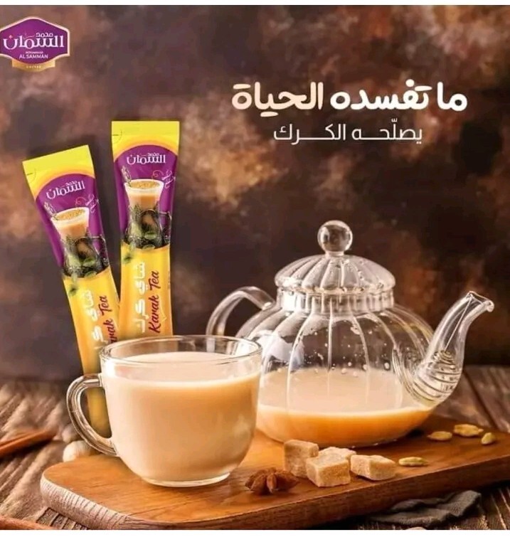 ☕️⚜️Kara Tea Alsamman شاي كرك السمان⚜️⚜️ gallery