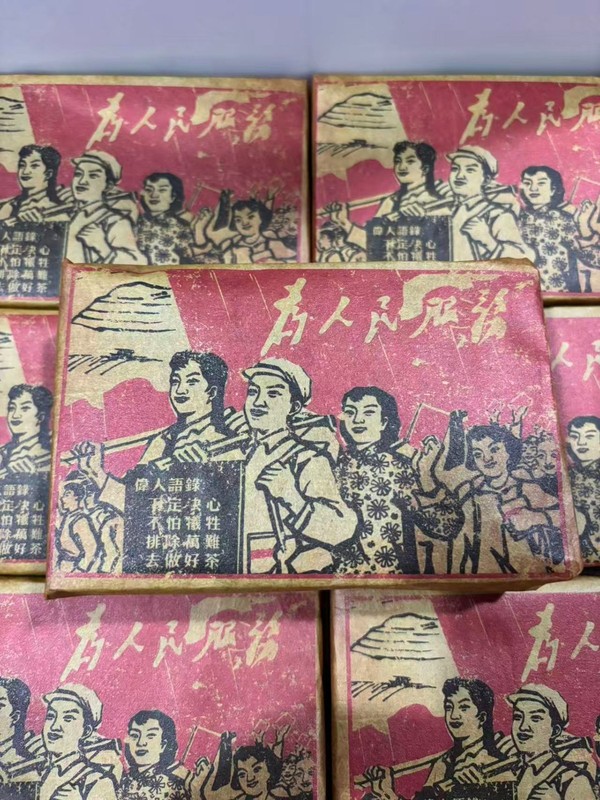 1976 Lao Ban Zhang Ripe Pu-erh Tea Brick 250g – “Serve the People” Vintage Style gallery